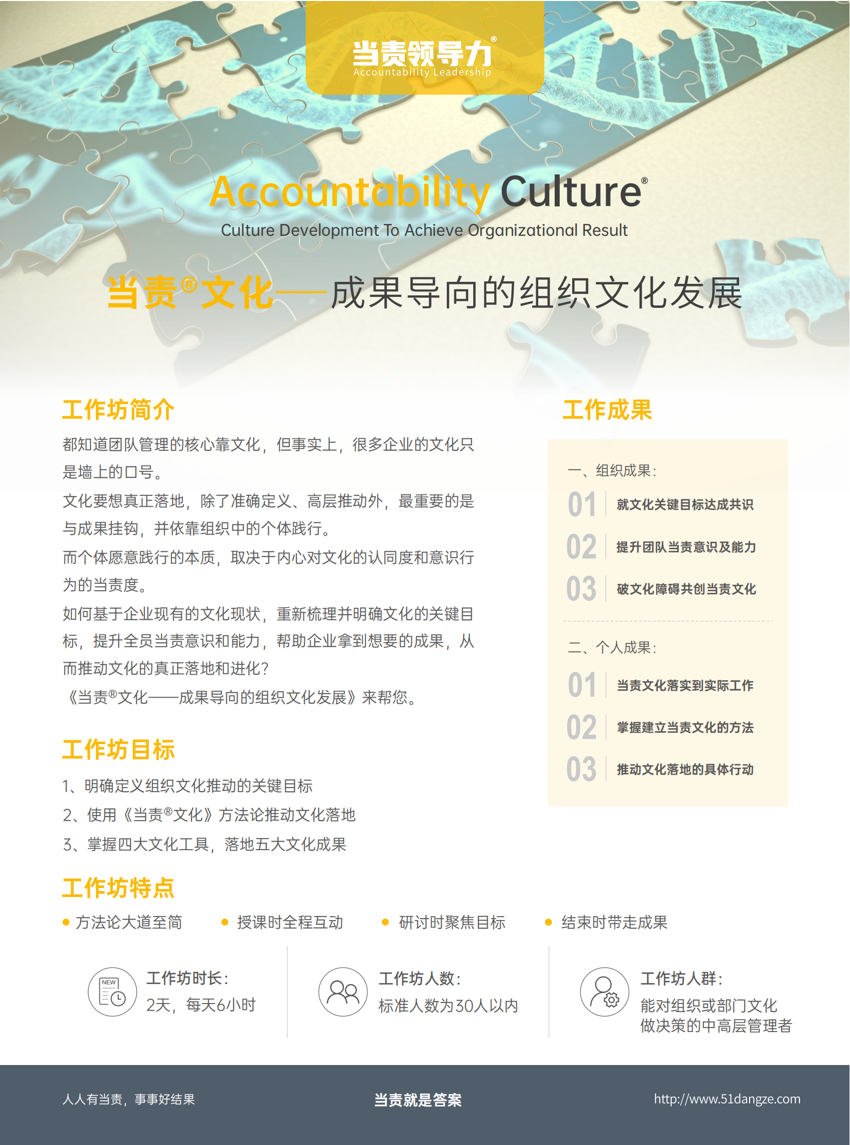 当责文化_00.png